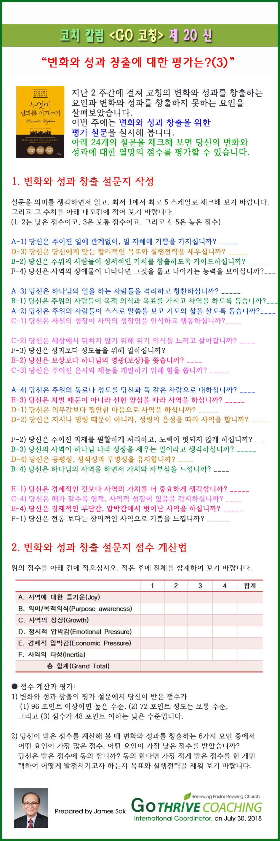 letter_2018_20_a.jpg