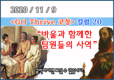 column_2020_no20_0.jpg