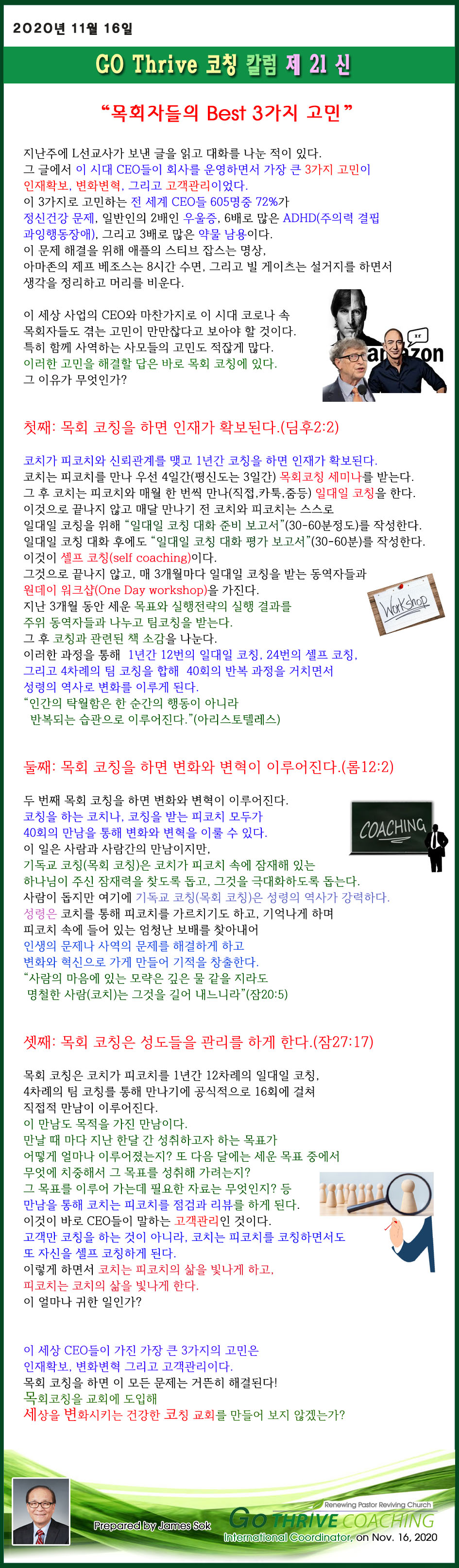 column_2020_no21_a.jpg