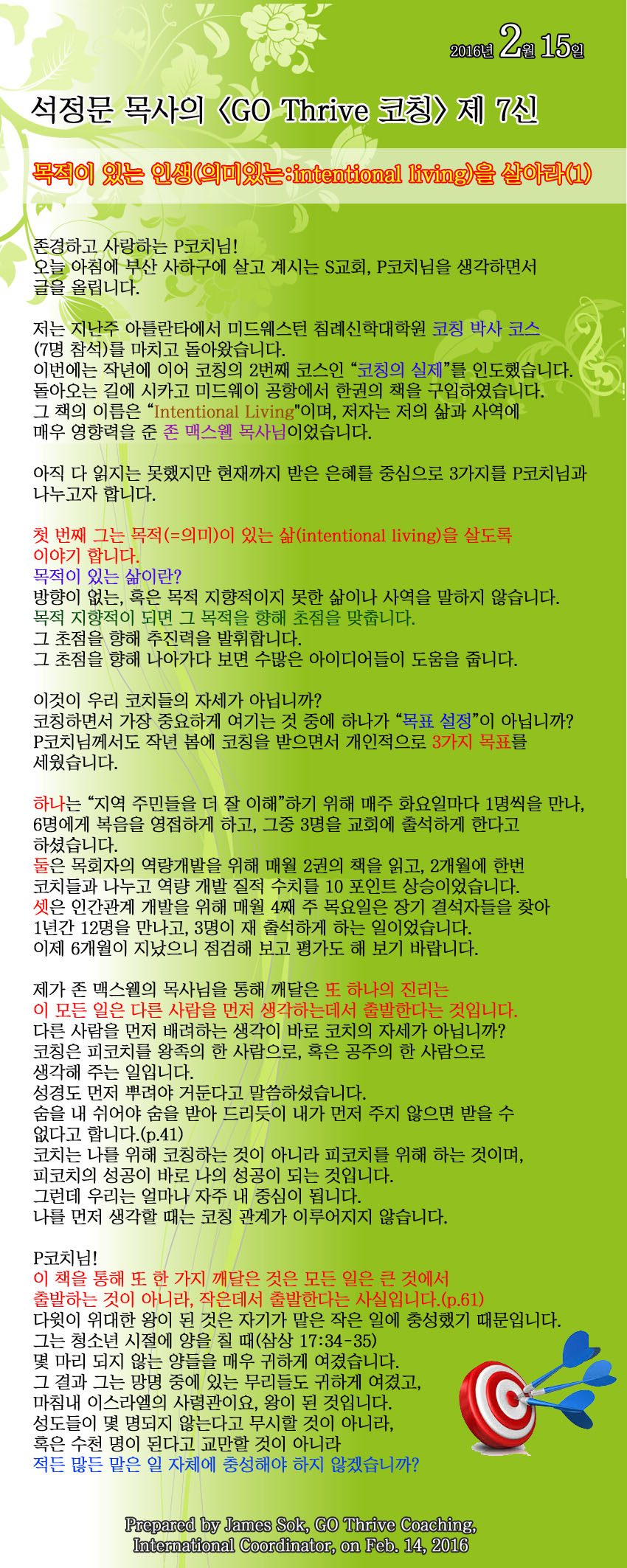 letter_2016_07_a copy.jpg