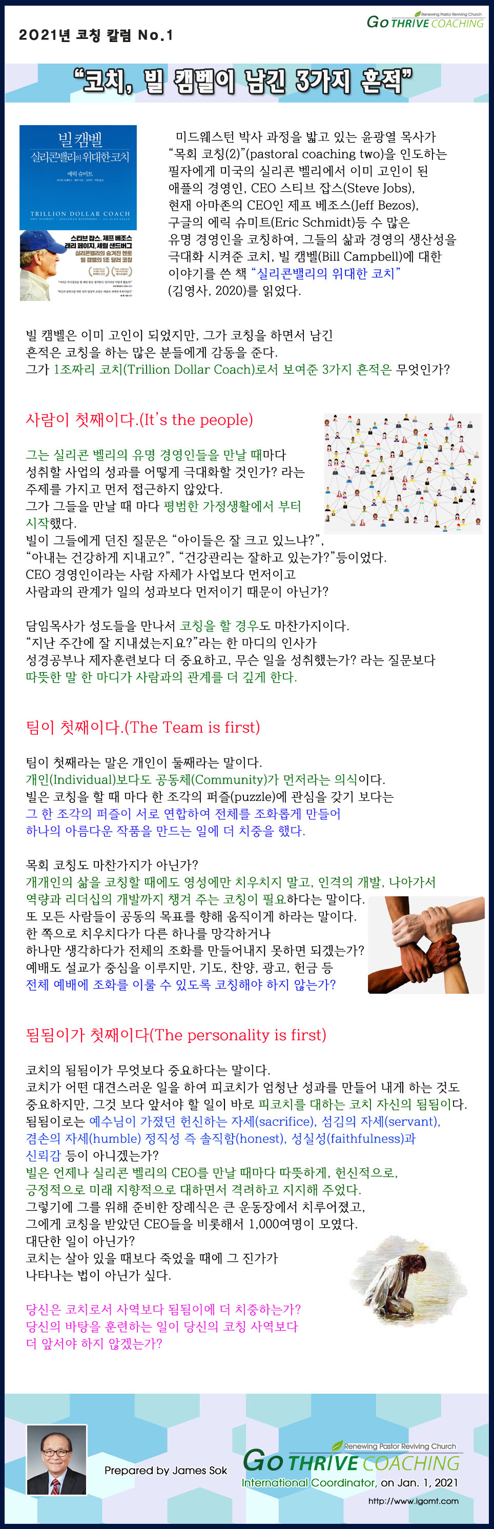 column_2021_no1_a.jpg