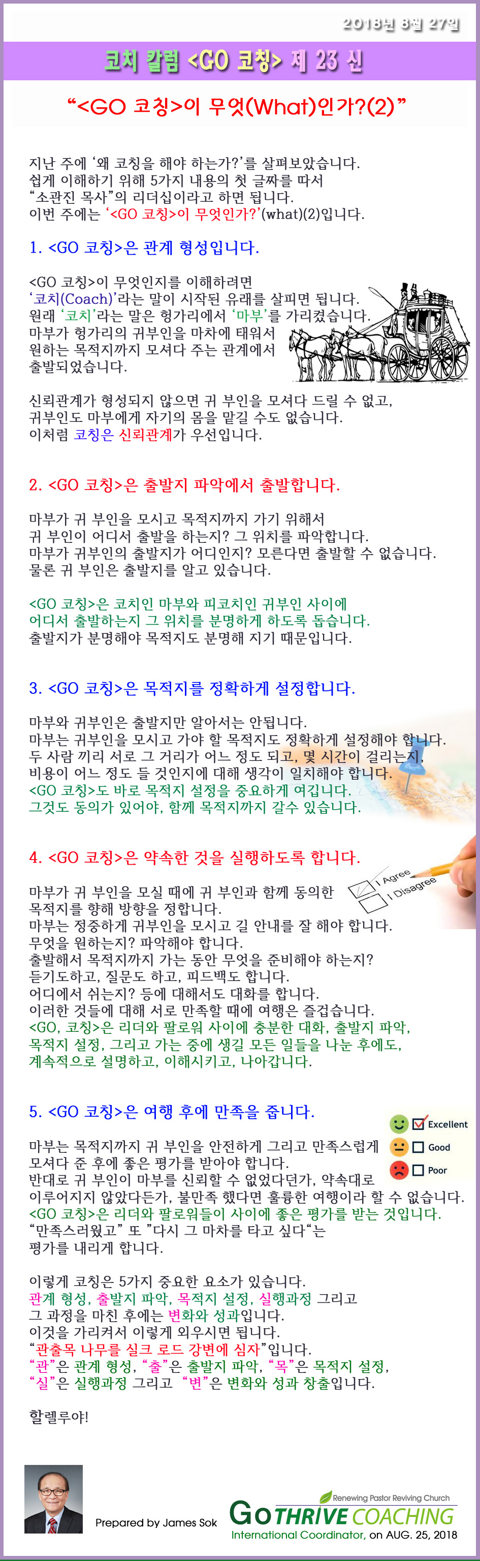 letter_2018_23_a.jpg