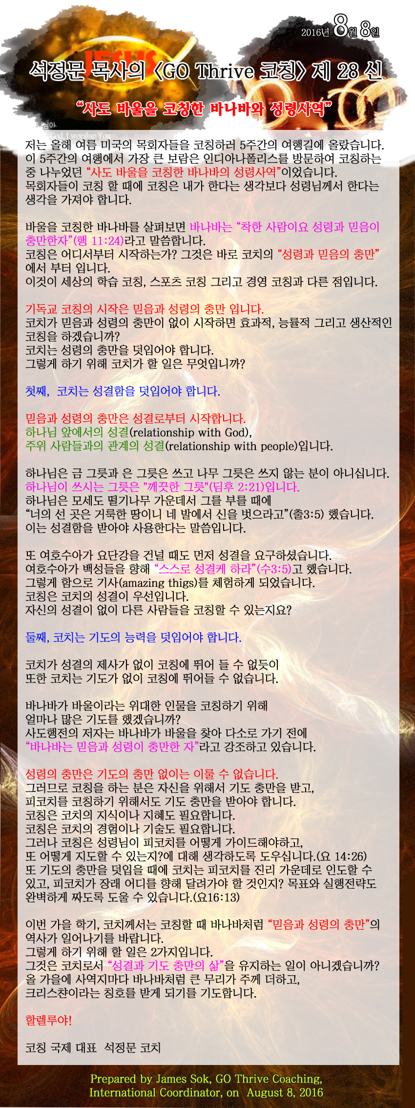 letter_2016_28_a copy.png