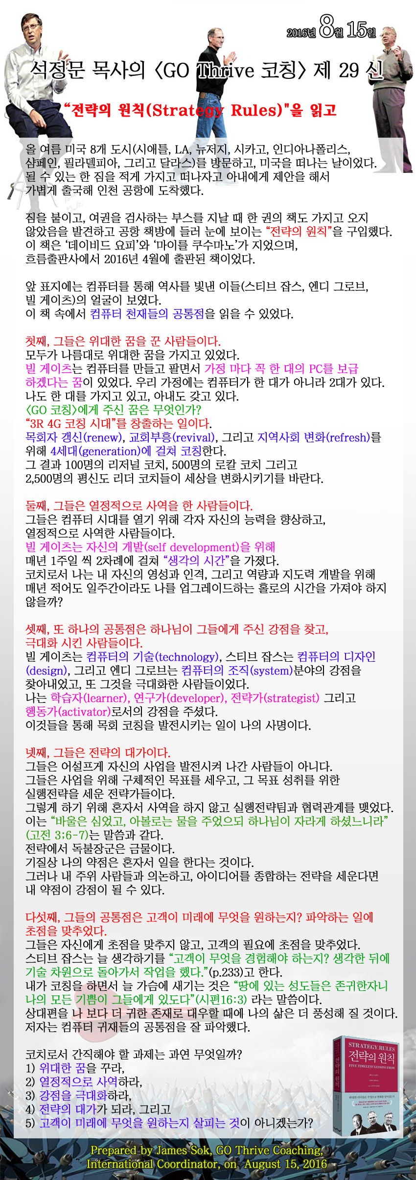 letter_2016_29_a copy.png