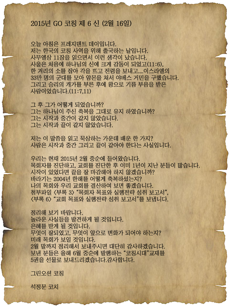 letter_2015_6.png