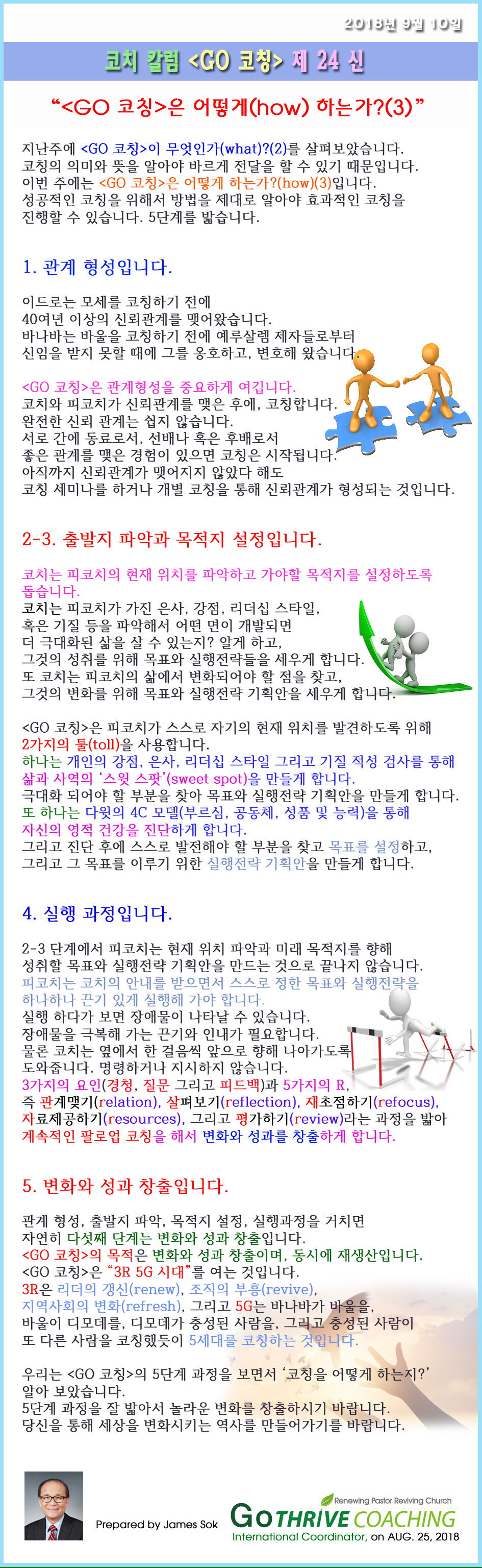 letter_2018_24_a.jpg