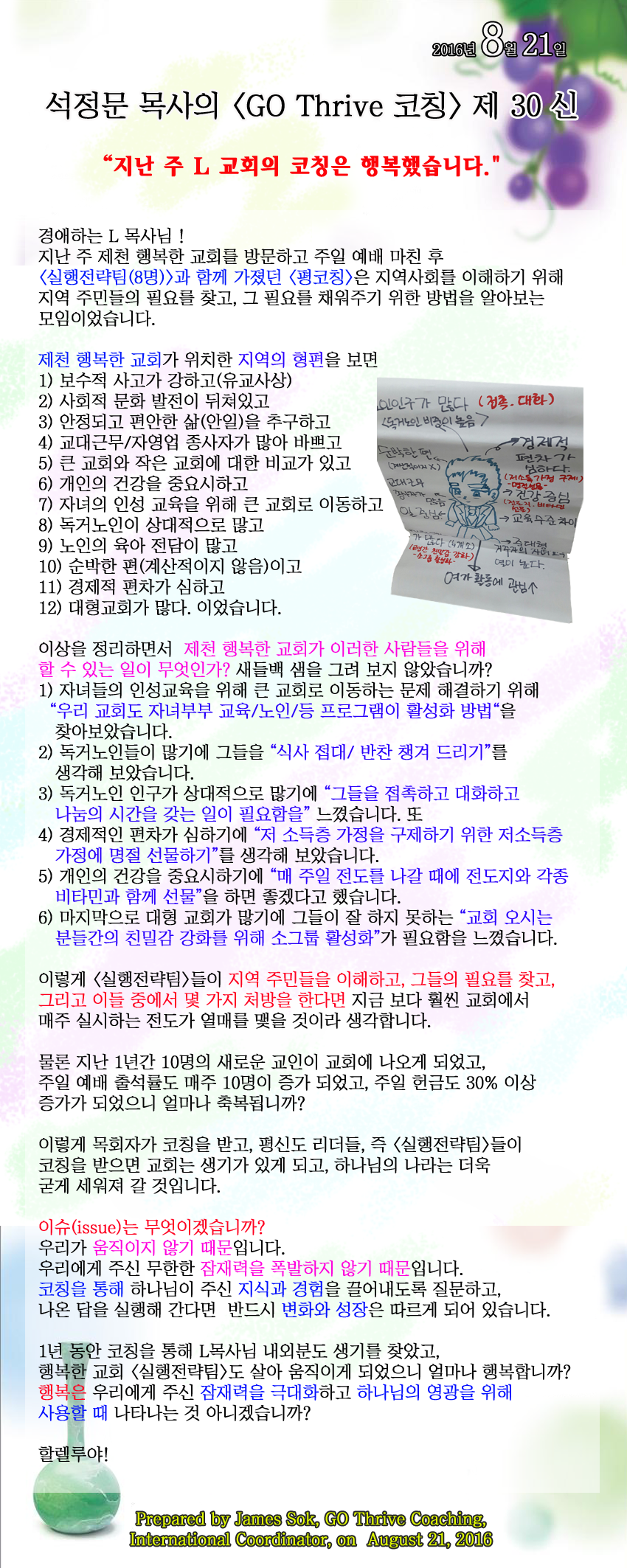 letter_2016_30_a copy.png