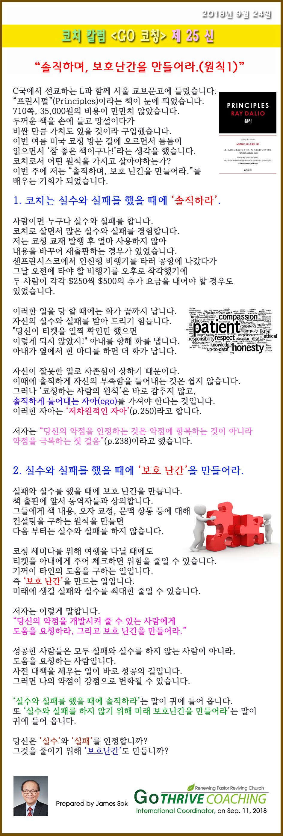 letter_2018_25_a.jpg