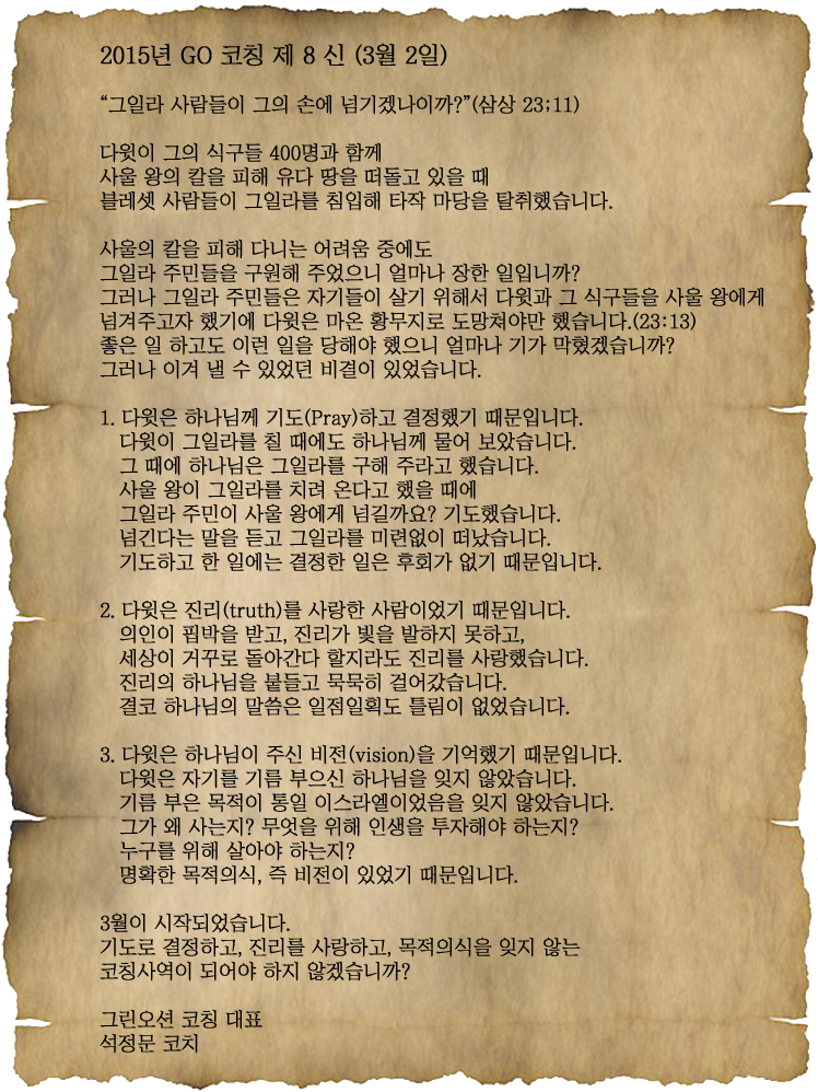 letter_2015_8.png