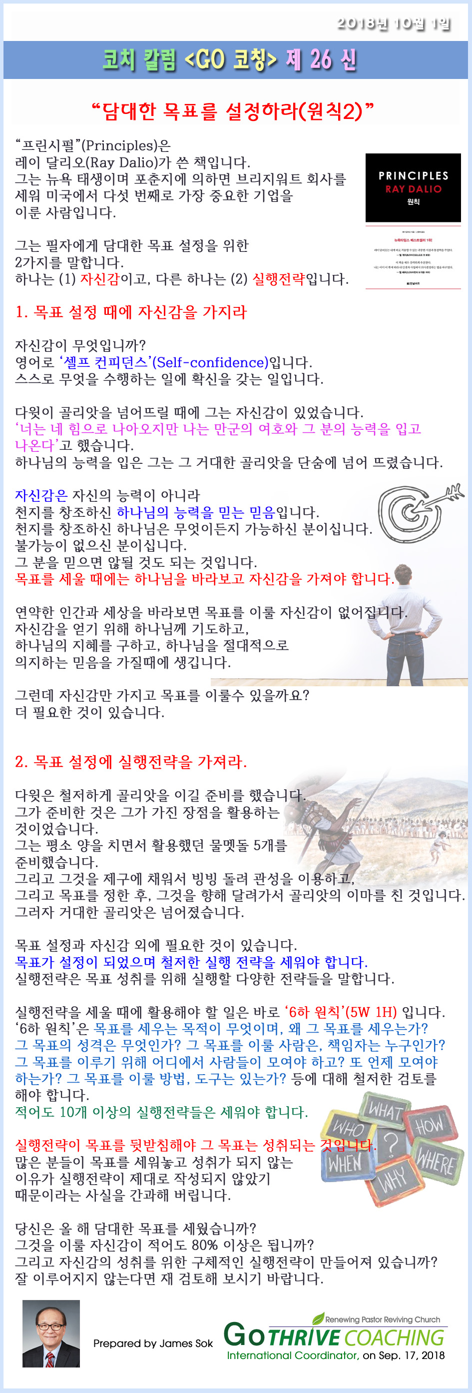 letter_2018_26_a.jpg