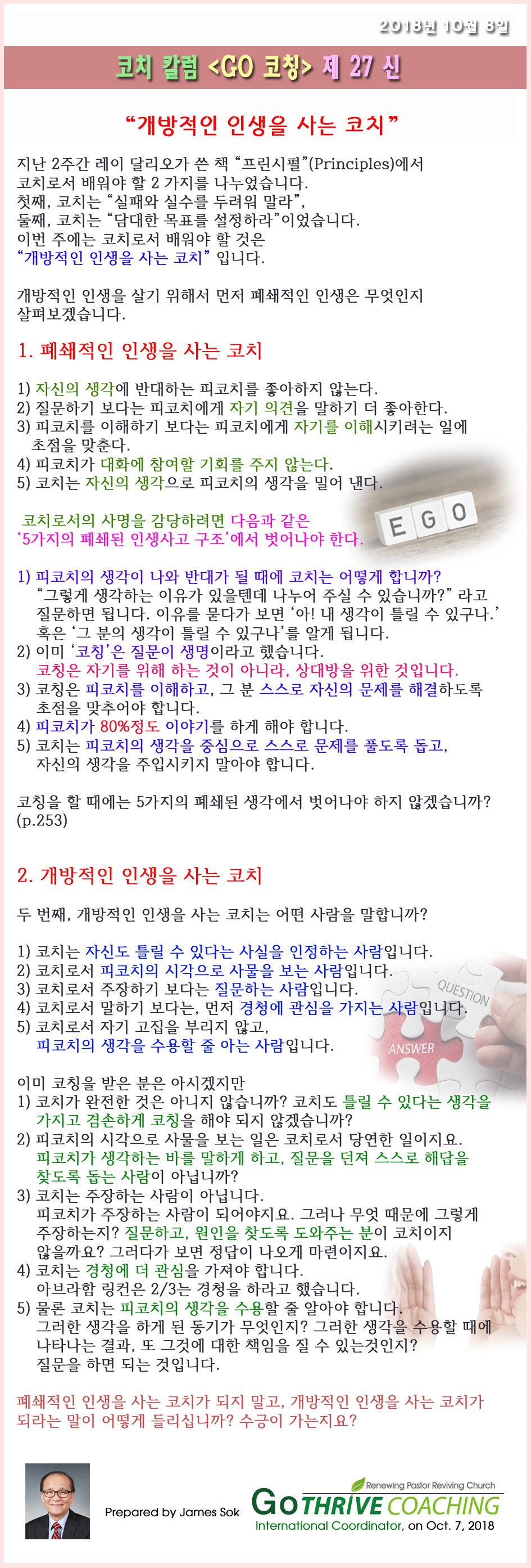 letter_2018_27_a.jpg