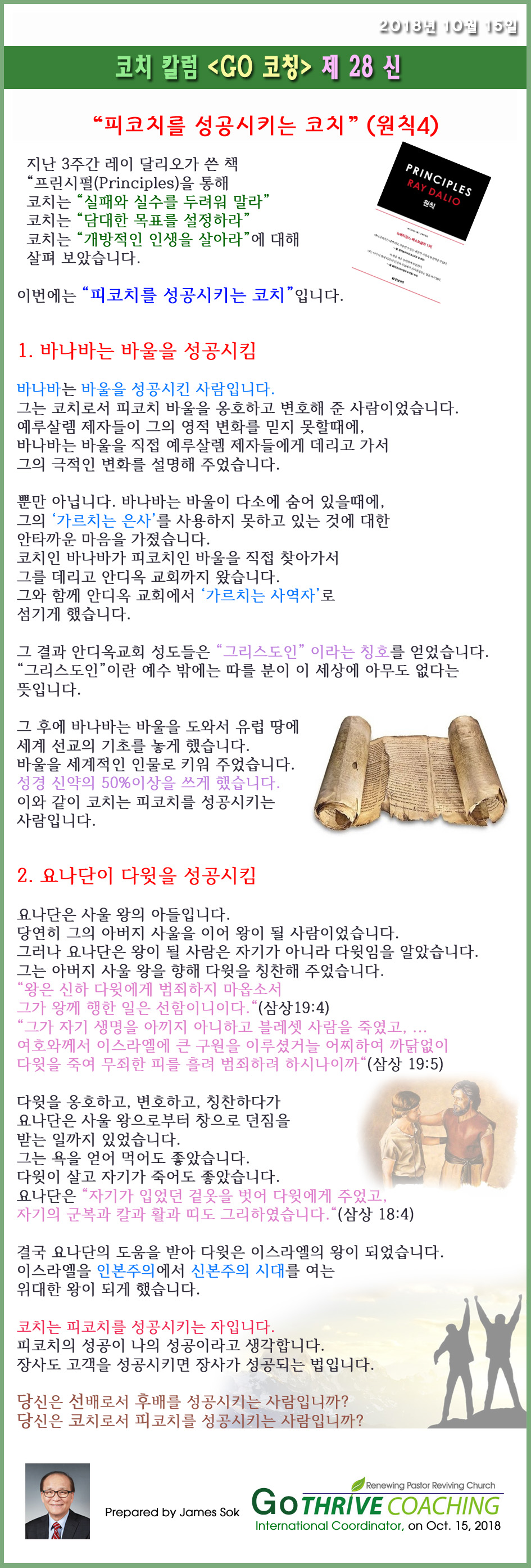 letter_2018_28_a.jpg