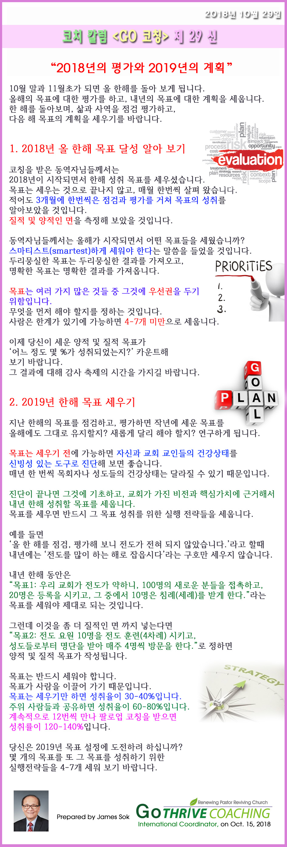 letter_2018_29_a.jpg