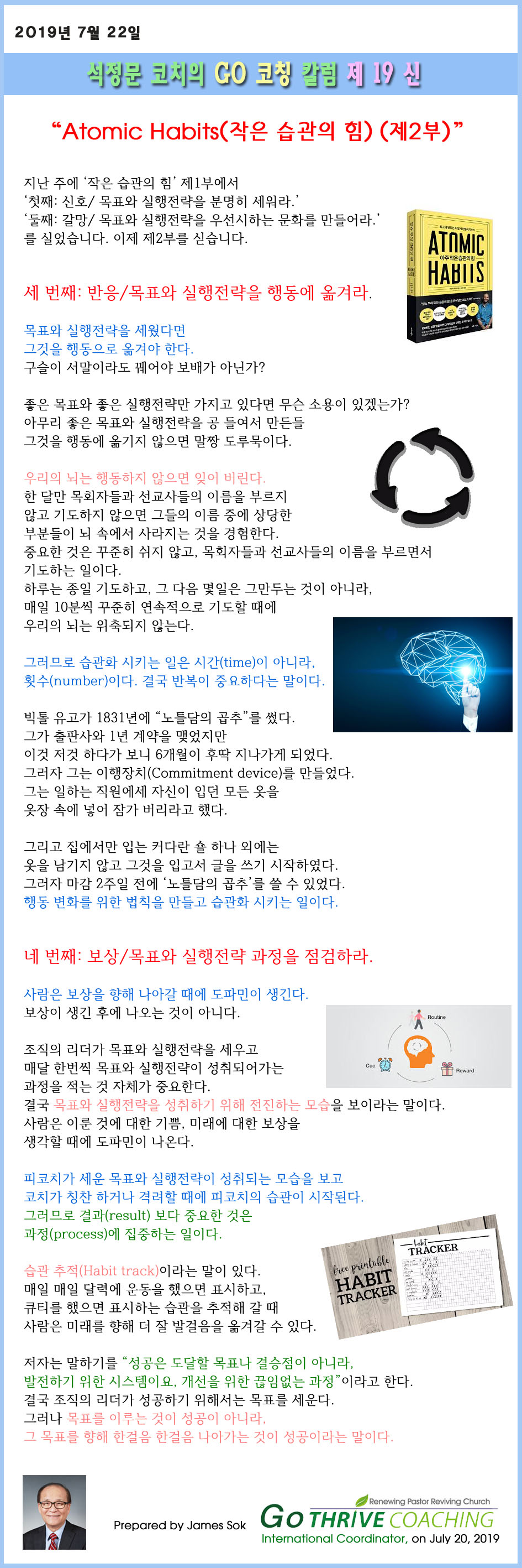 column_2019_no19_a.jpg