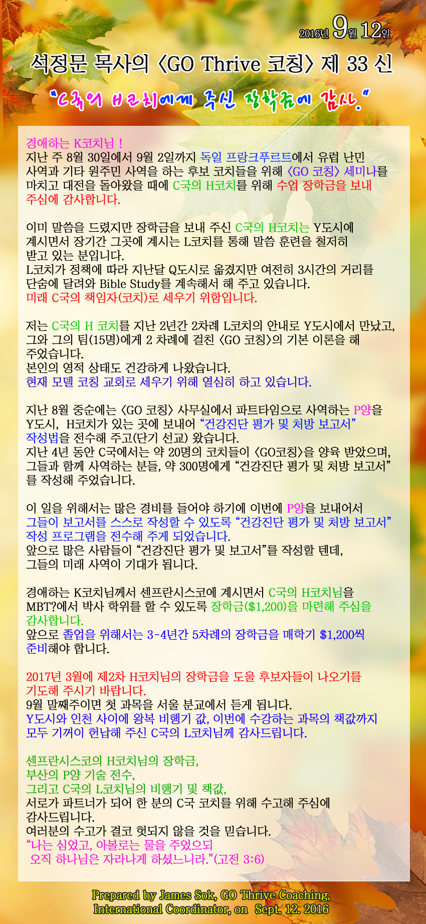 letter_2016_33_a copy.png