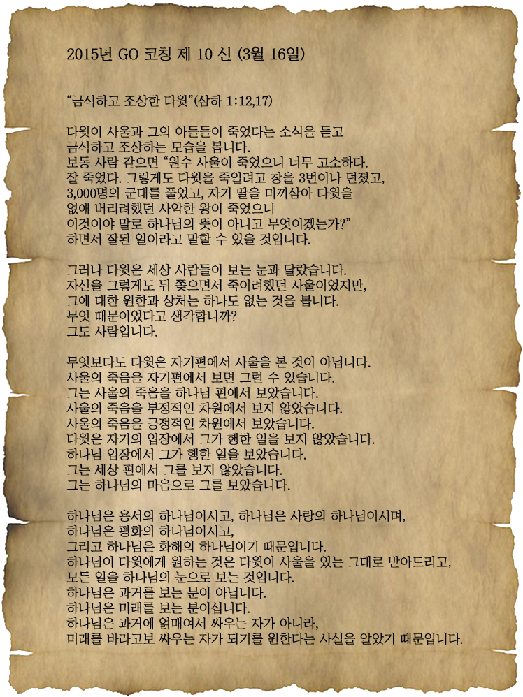 letter_2015_10_a.png