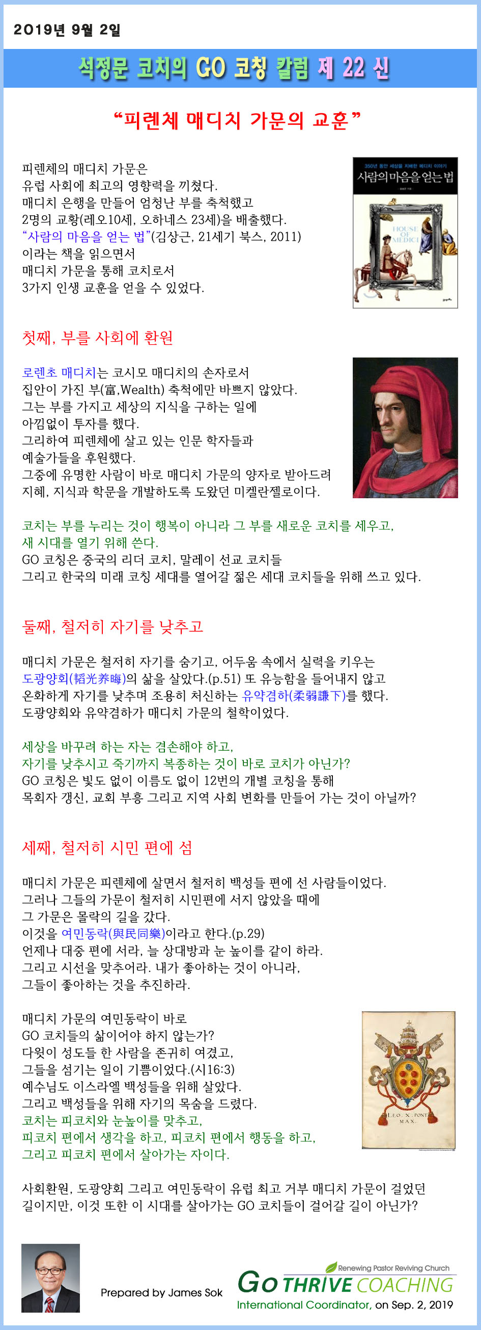 column_2019_no22_a.jpg