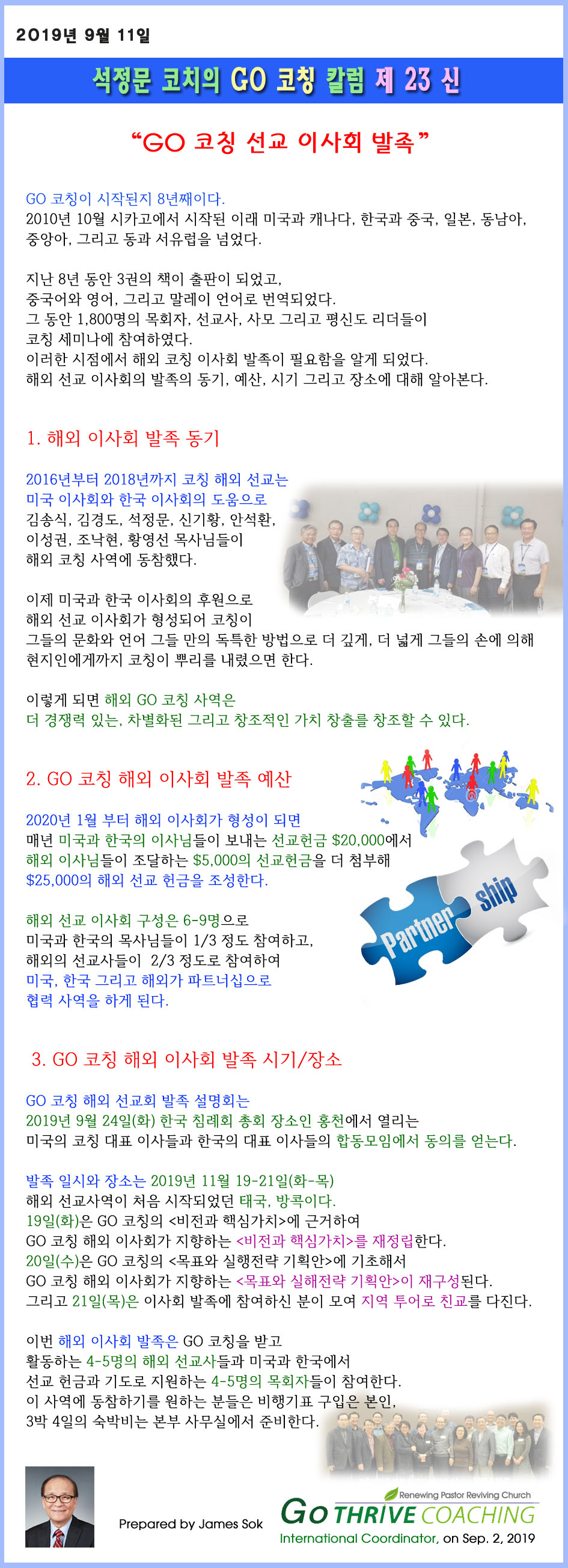 column_2019_no23_a.jpg