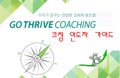 2016_coaching_guide.png
