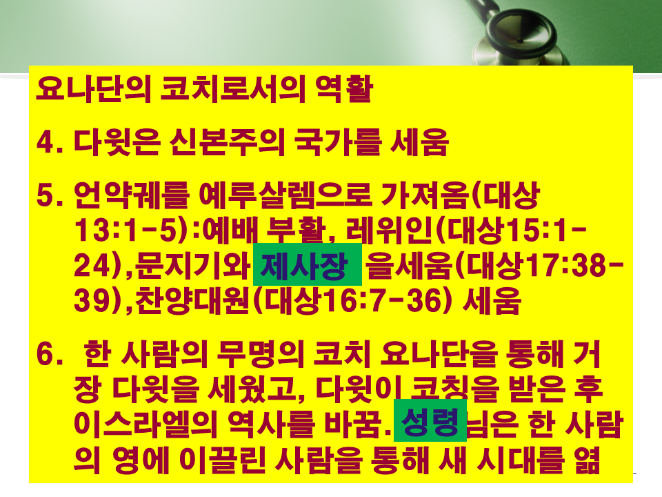 Slide8.PNG