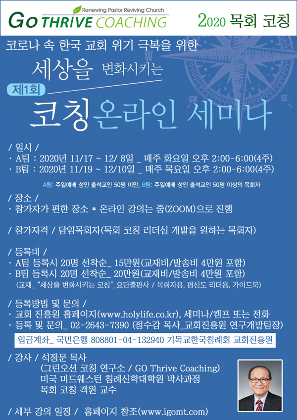 코칭세미나_2020_s.png