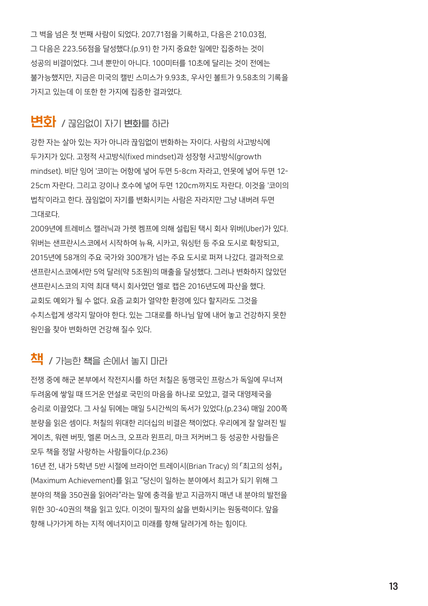 9.  질문지능-2.jpg
