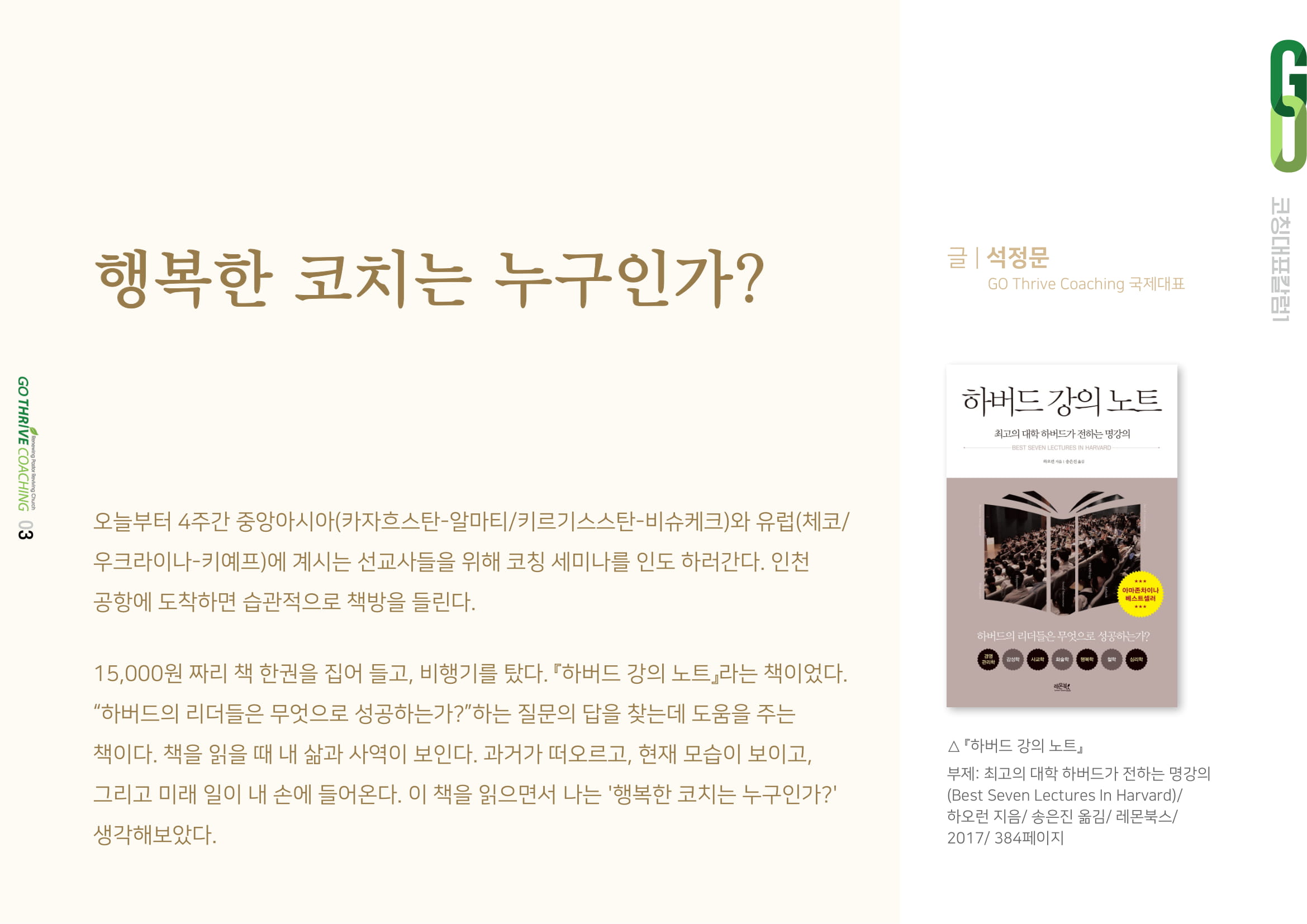 11.행복한코치는누구인가-1.jpg