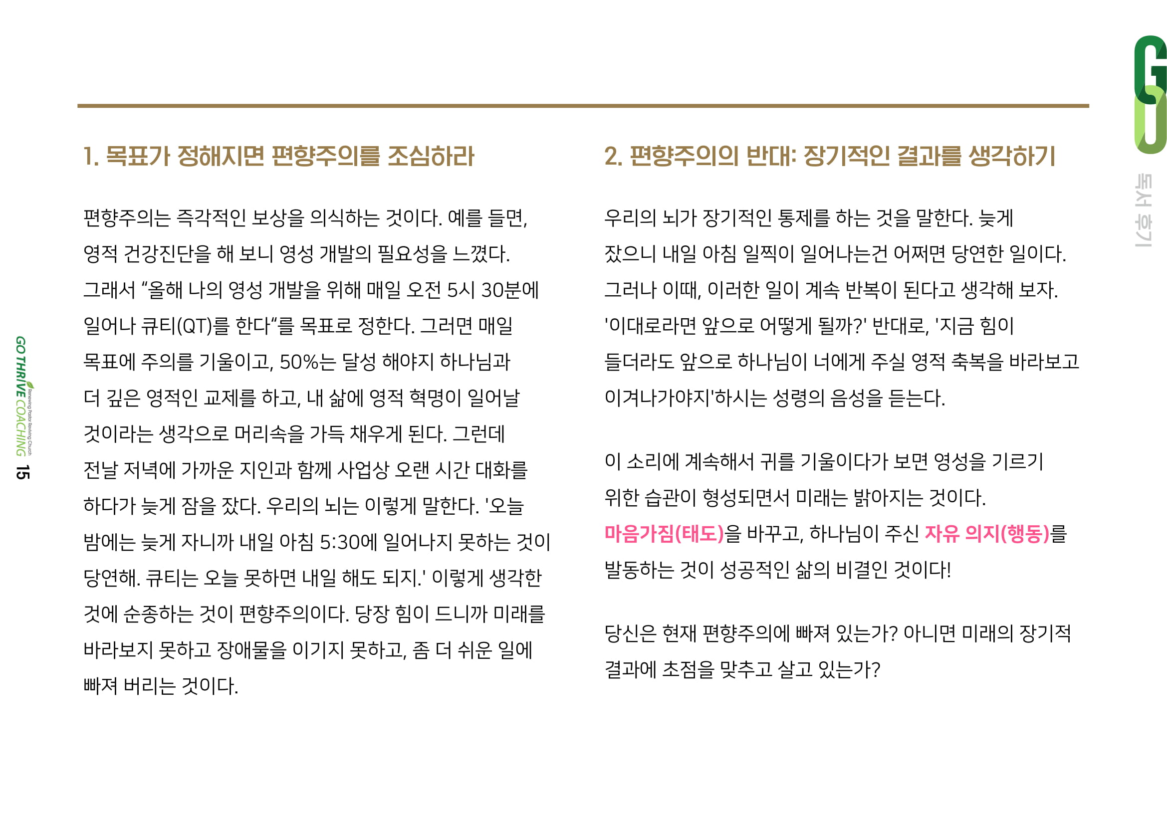 12.그릿실천법-2.jpg