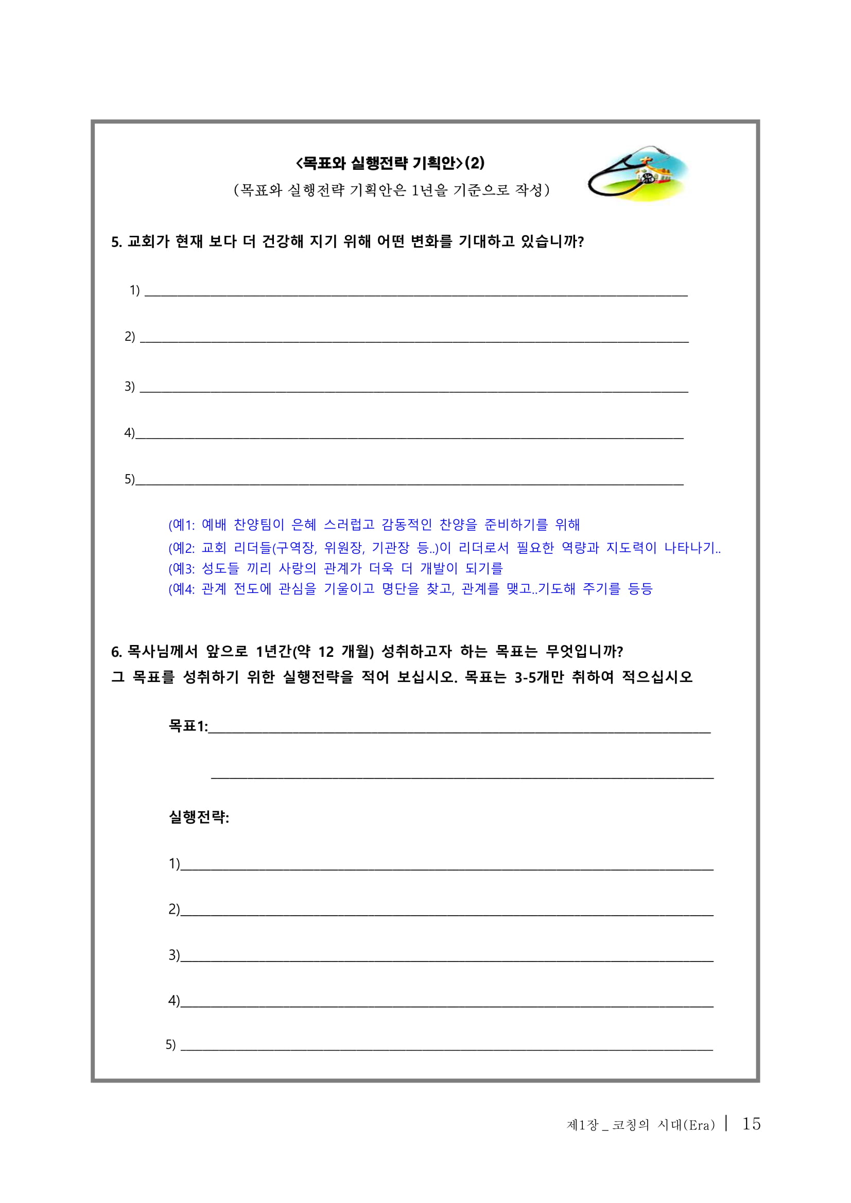 1. 2019년 코칭자료홍보물-15.jpg