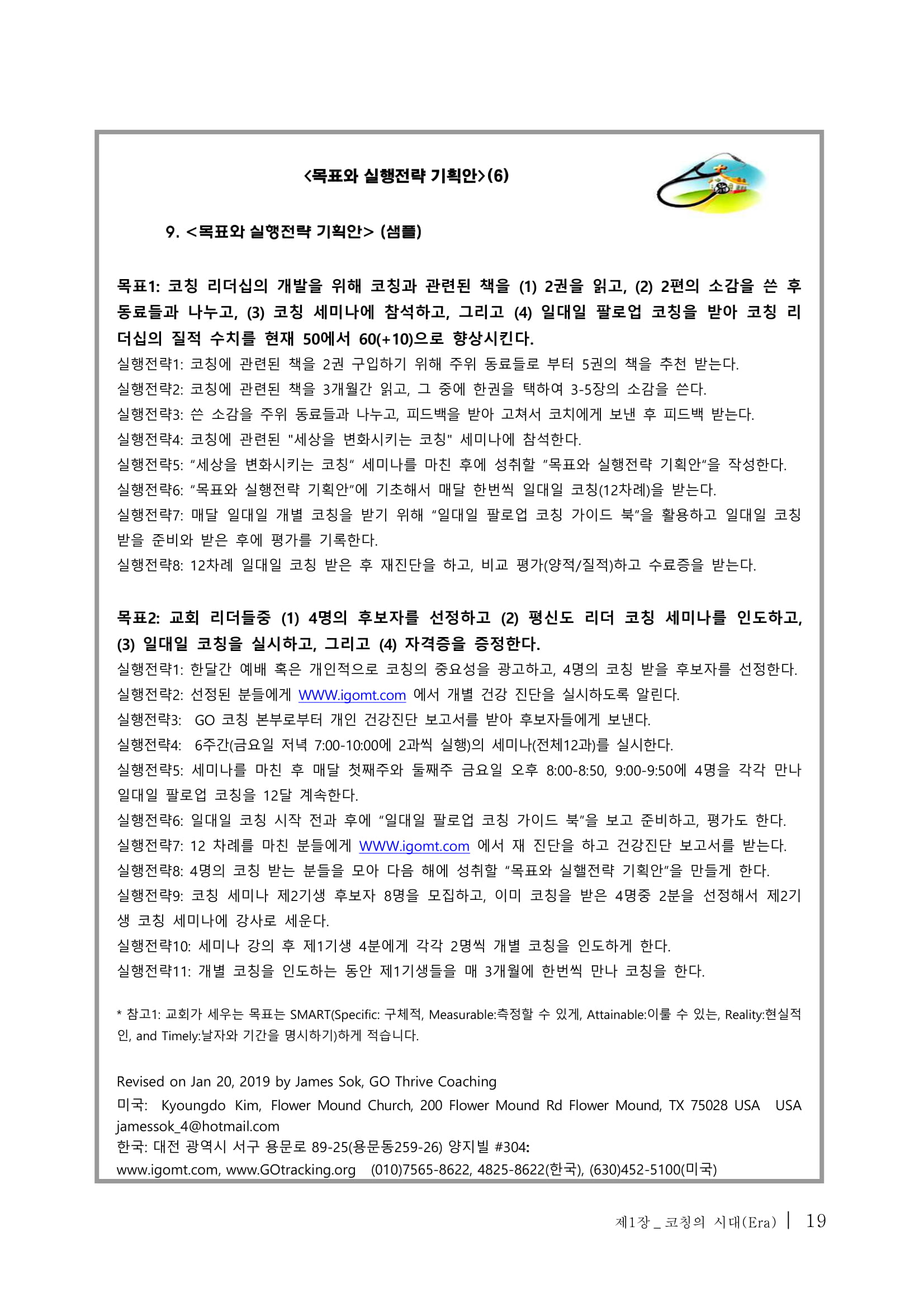 1. 2019년 코칭자료홍보물-19.jpg