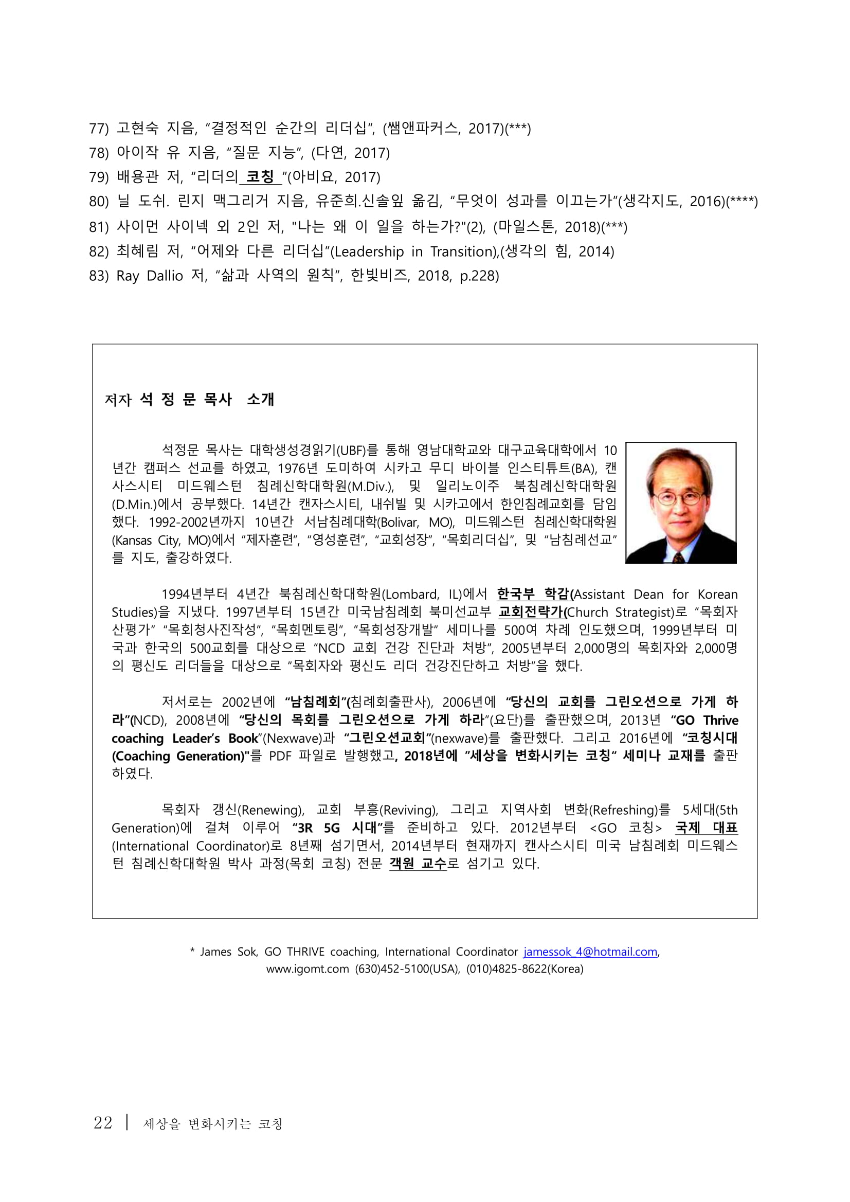 1. 2019년 코칭자료홍보물-22.jpg