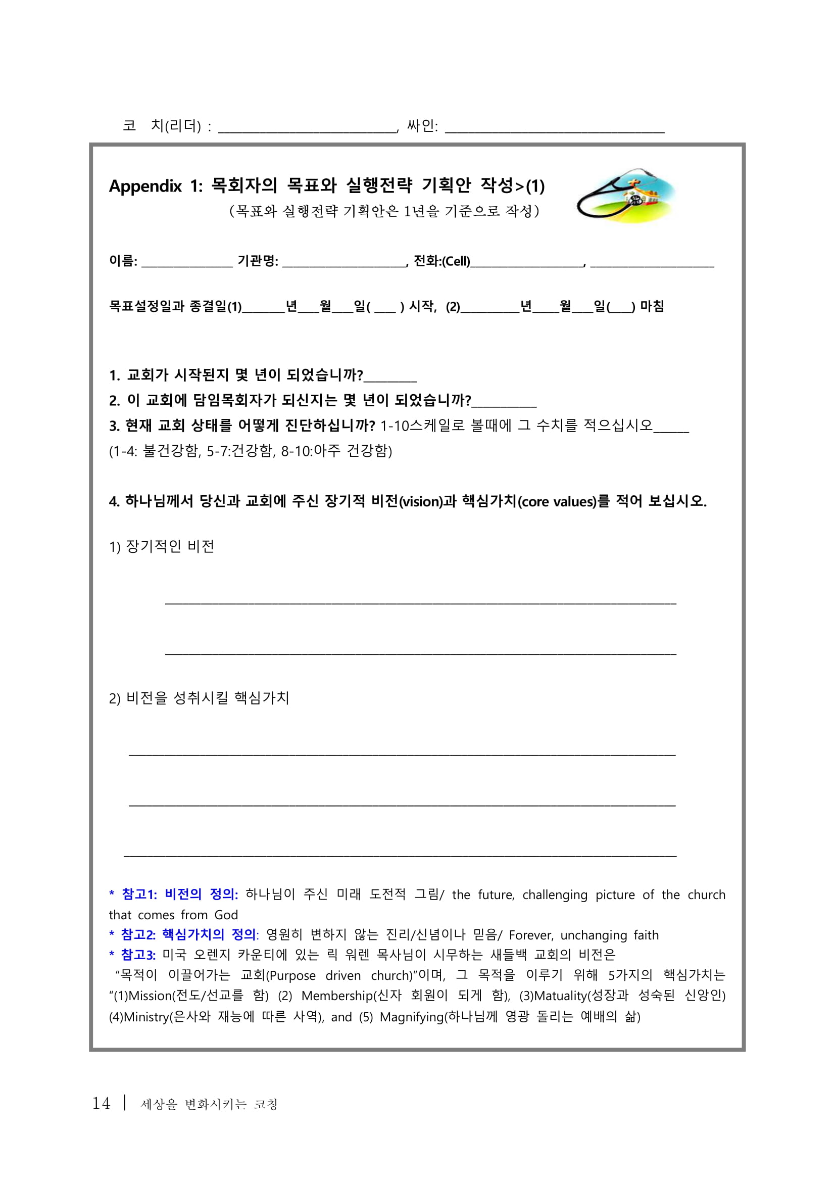 1. 2019년 코칭자료홍보물-14.jpg