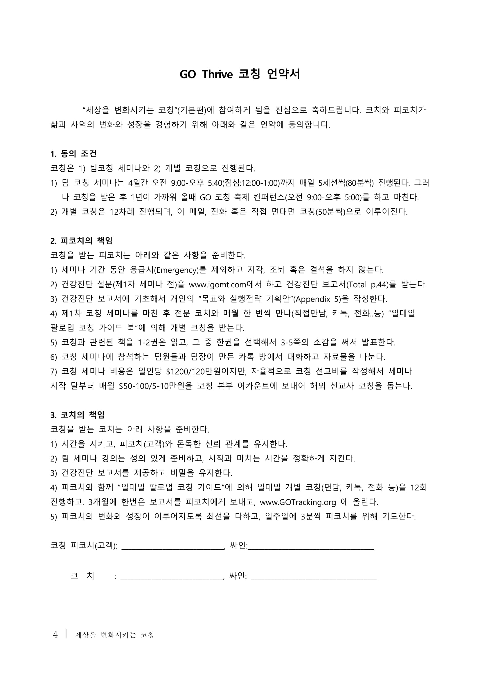 1. 2019년 코칭자료홍보물-04.jpg