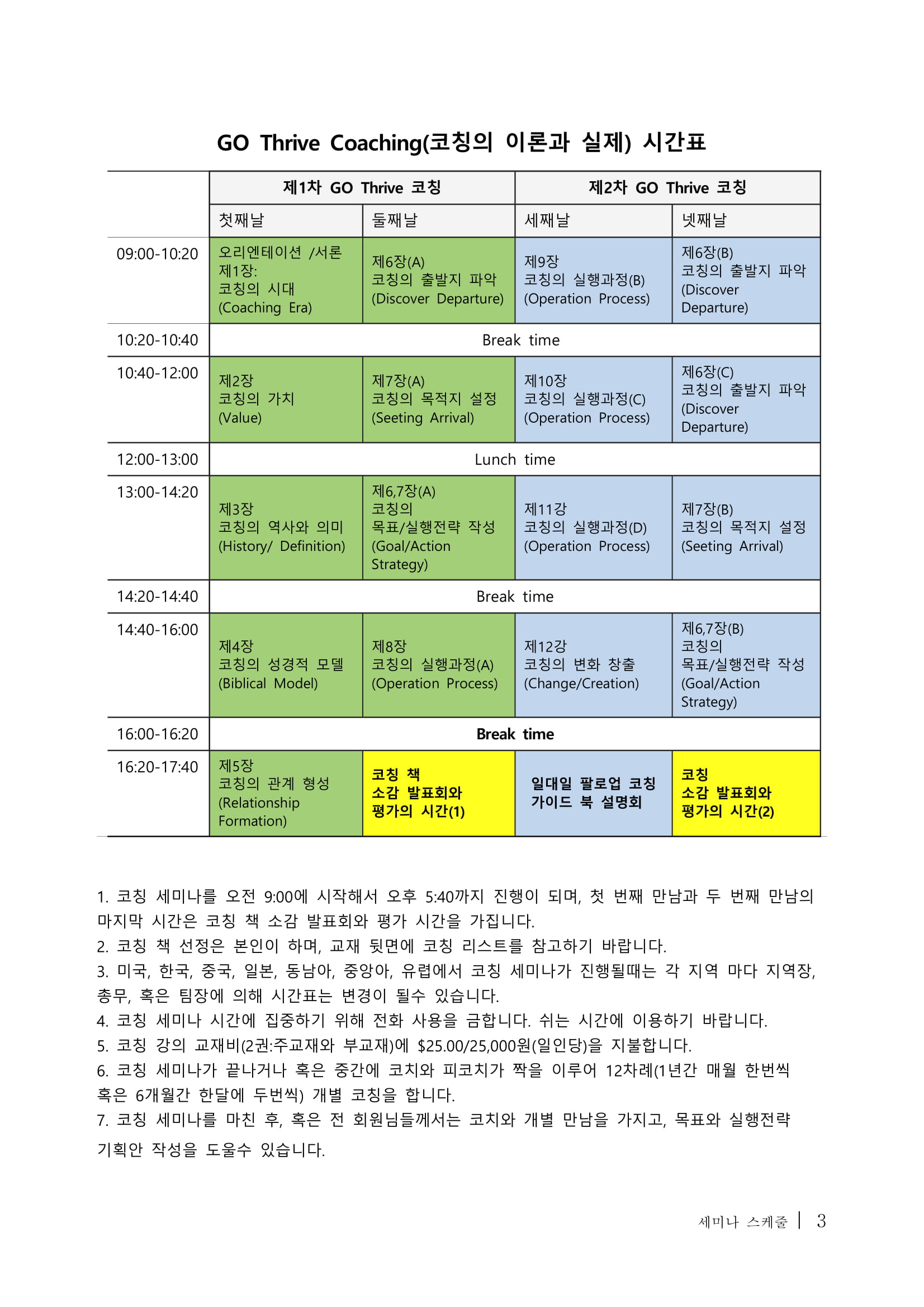 1. 2019년 코칭자료홍보물-03.jpg