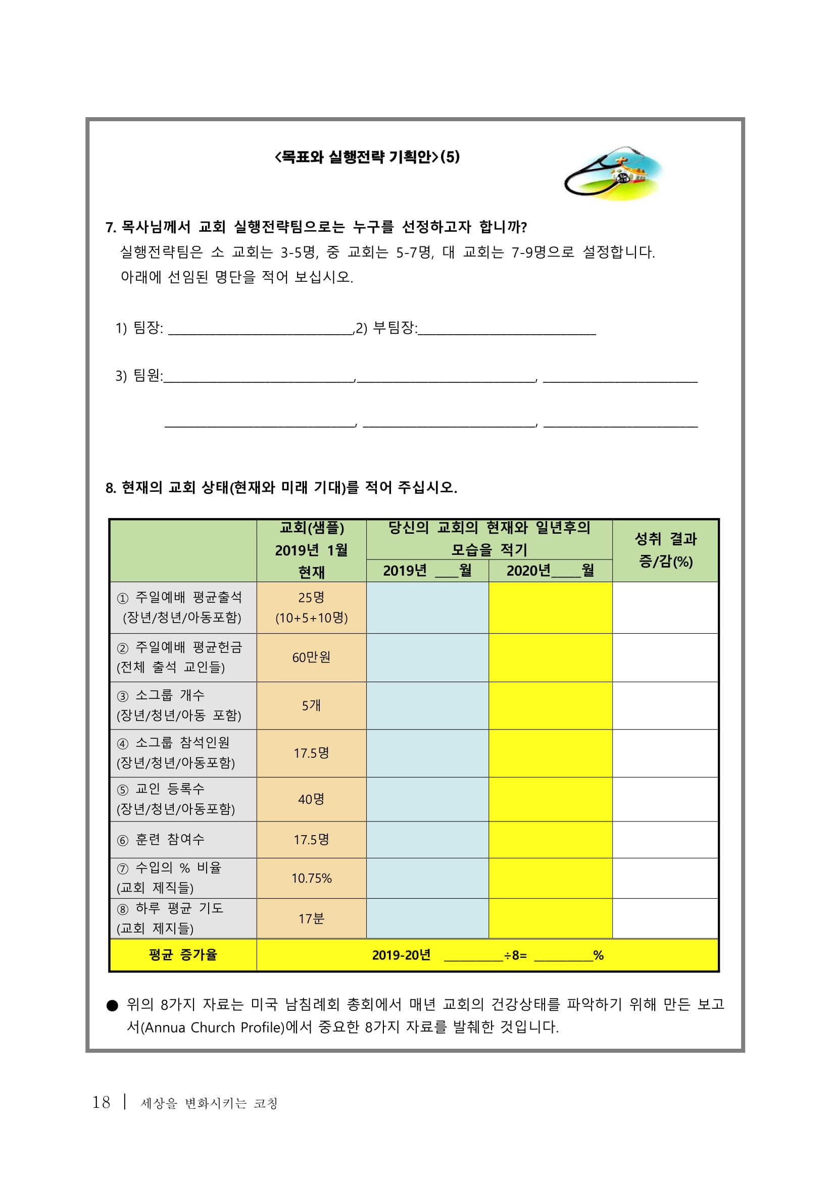 1. 2019년 코칭자료홍보물-18.jpg