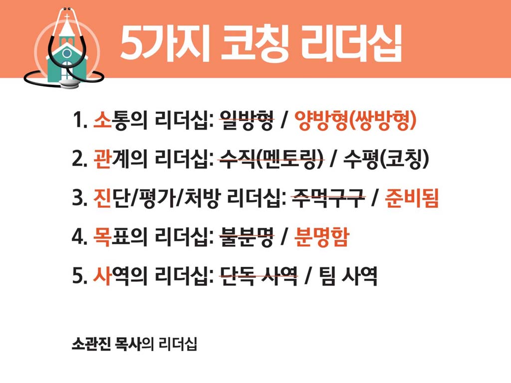 코칭의시대-19.jpg