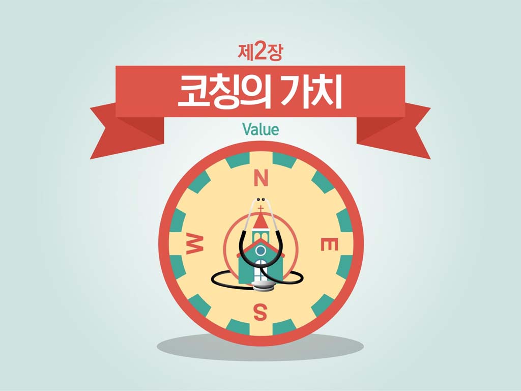 코칭의시대-7.jpg