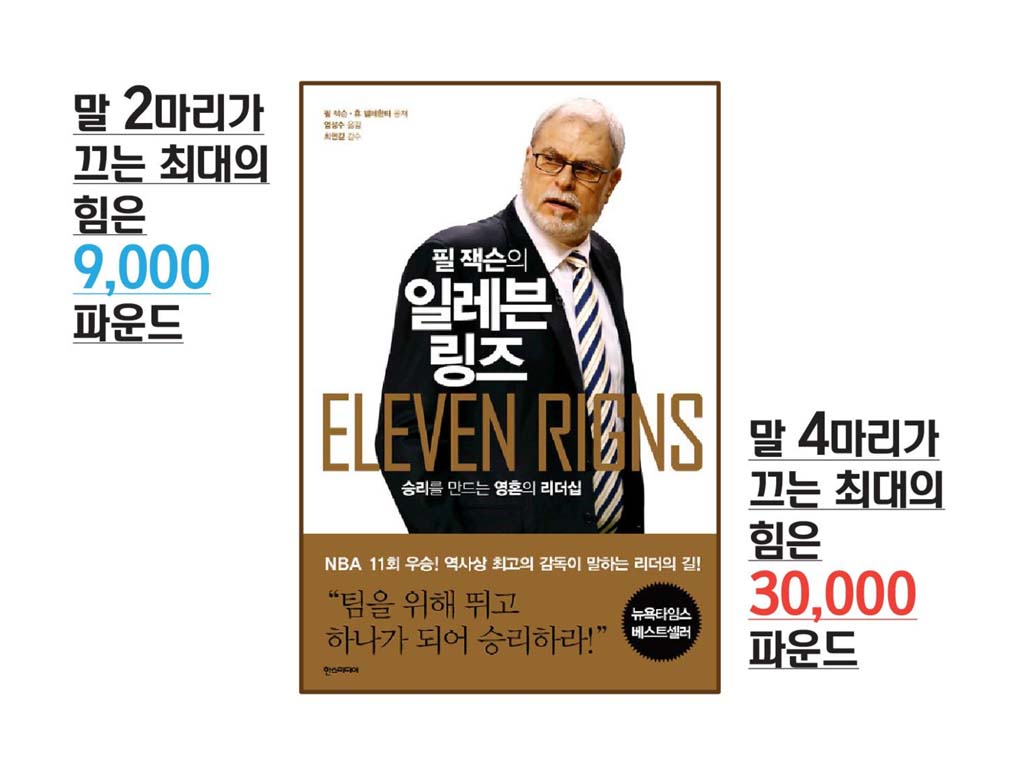 코칭의시대-14.jpg