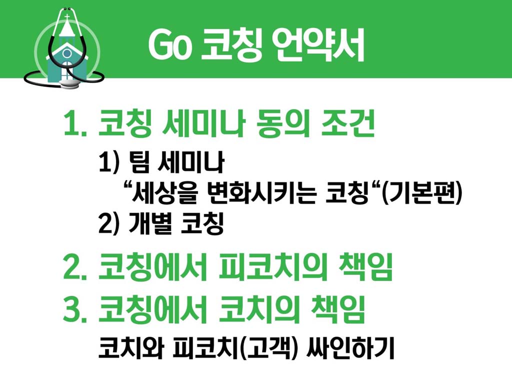 코칭의시대-3.jpg