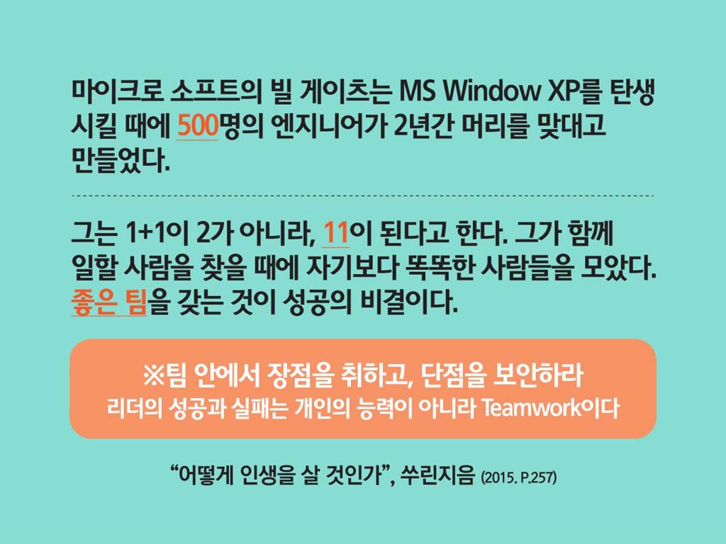 코칭의시대-15.jpg