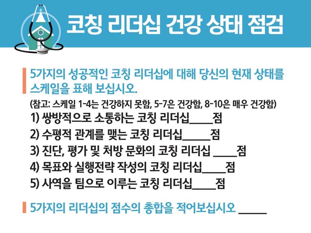 코칭의시대-20.jpg