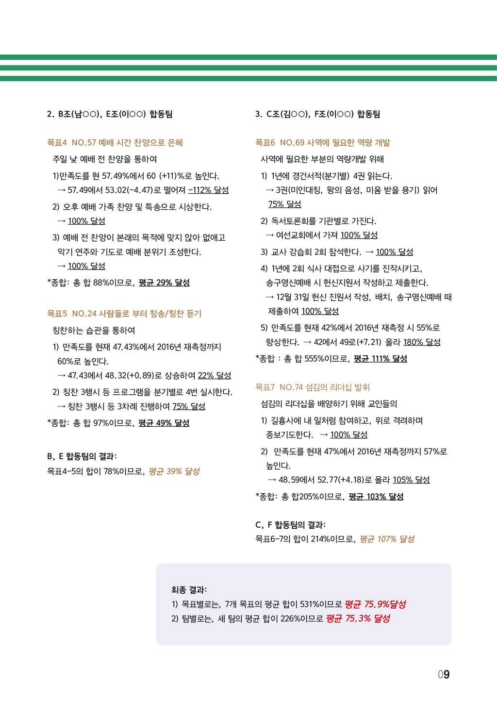 newsletter_2017_sep_oct_008.jpg