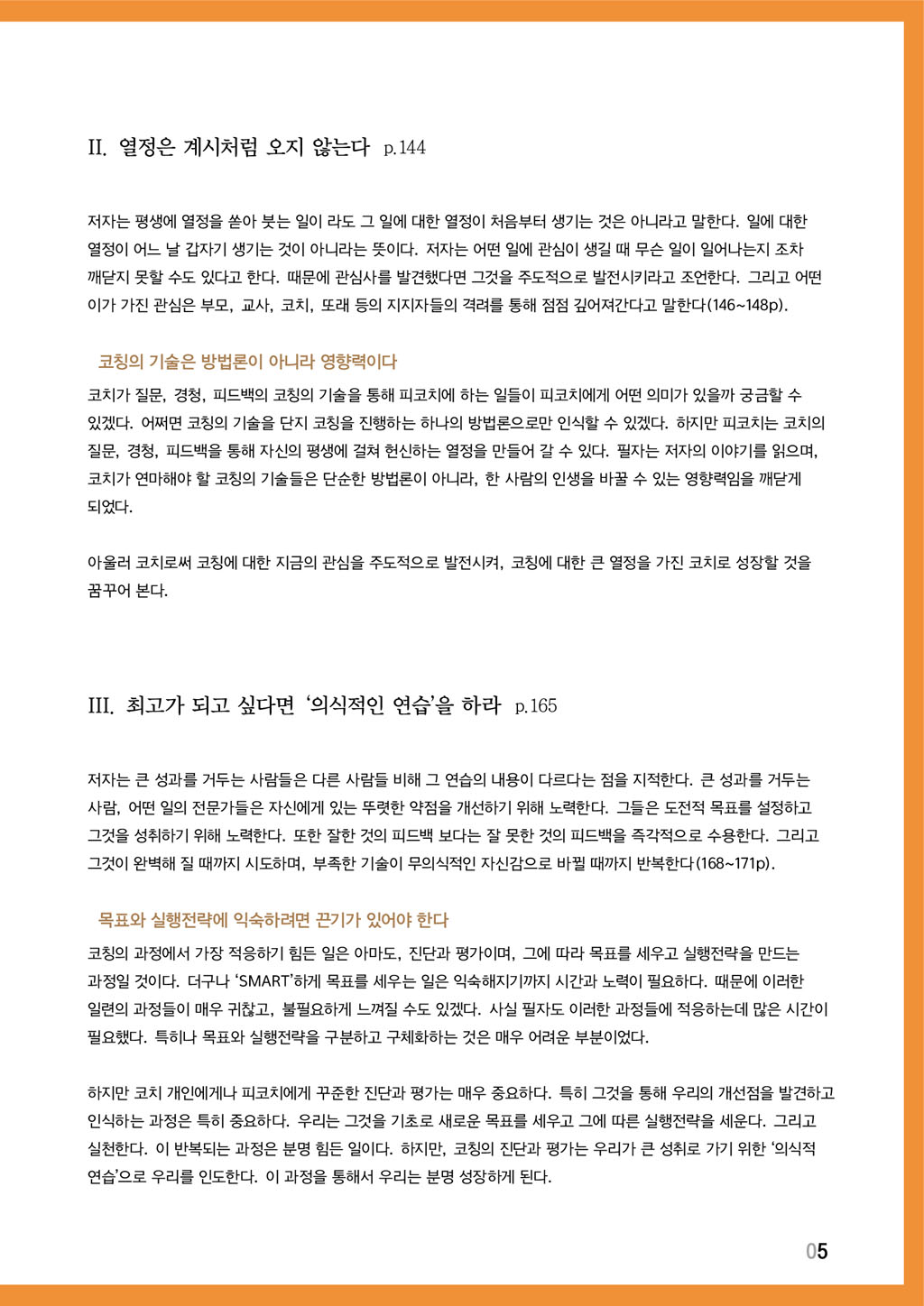 newsletter_2017_sep_oct_004.jpg