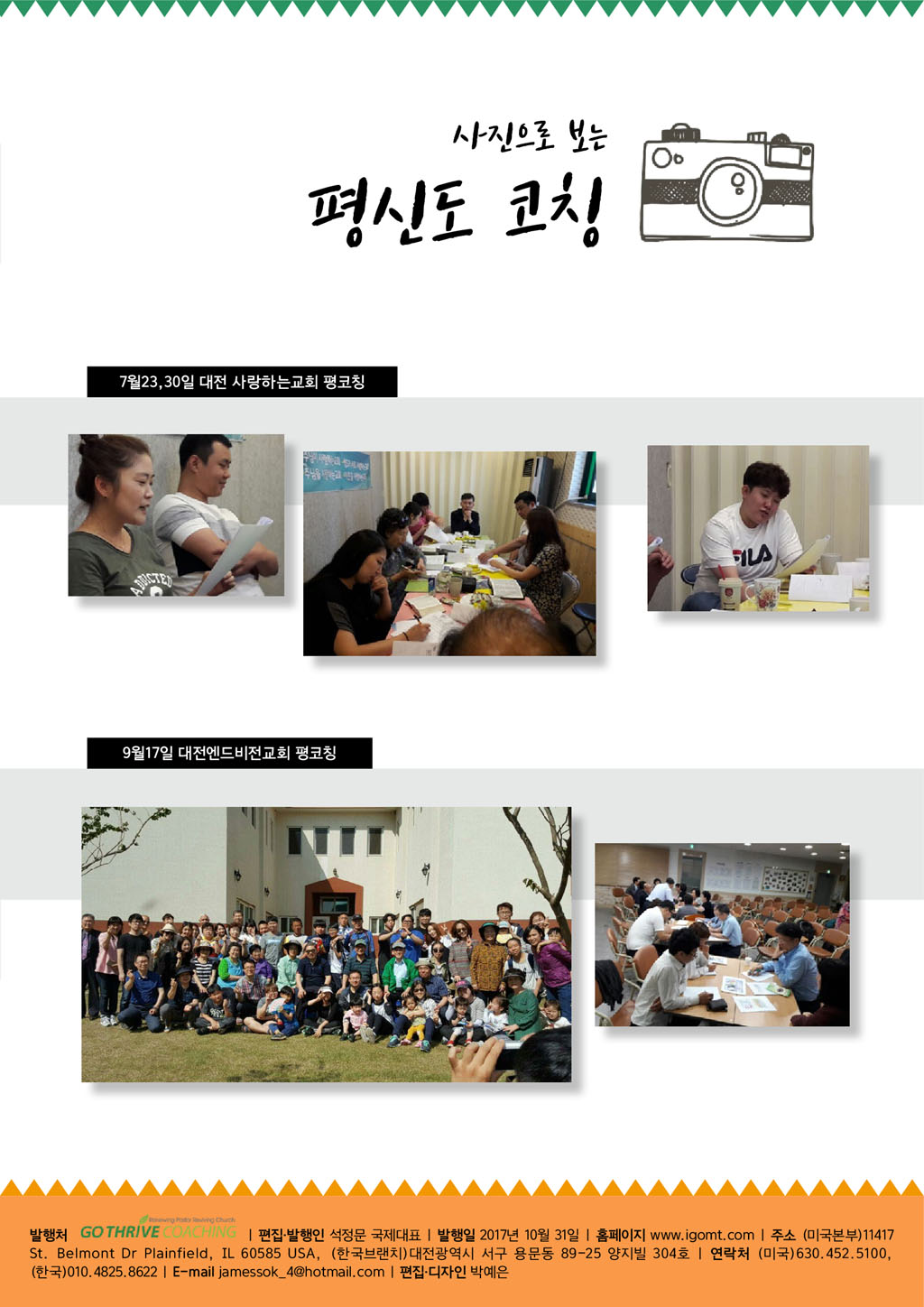 newsletter_2017_sep_oct_016.jpg