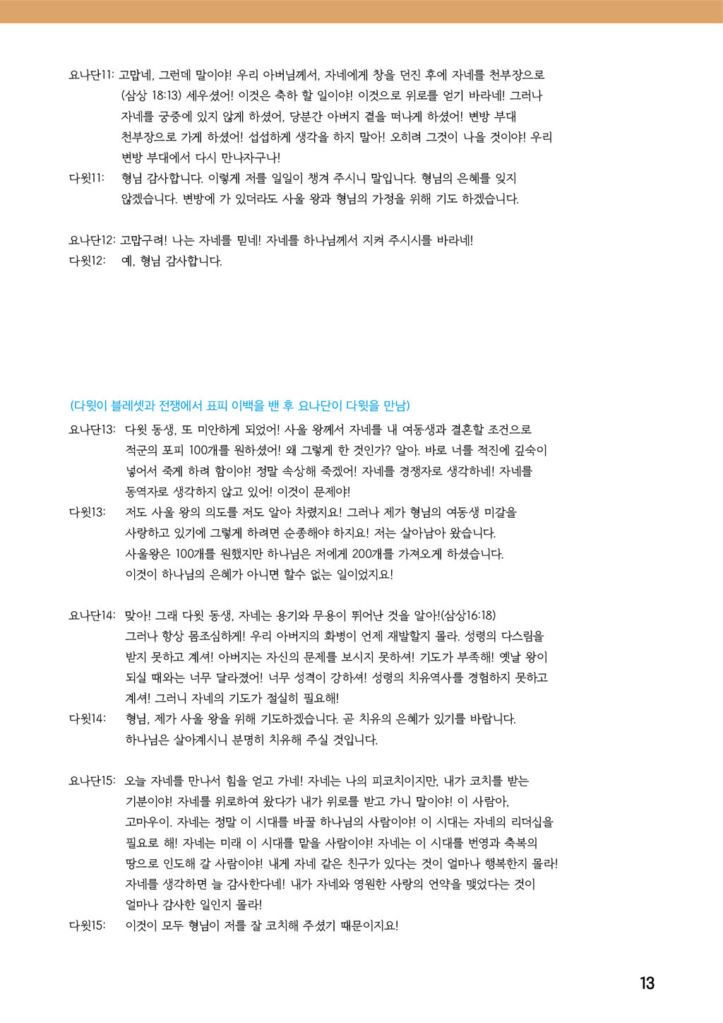 newsletter_2017_sep_oct_012.jpg