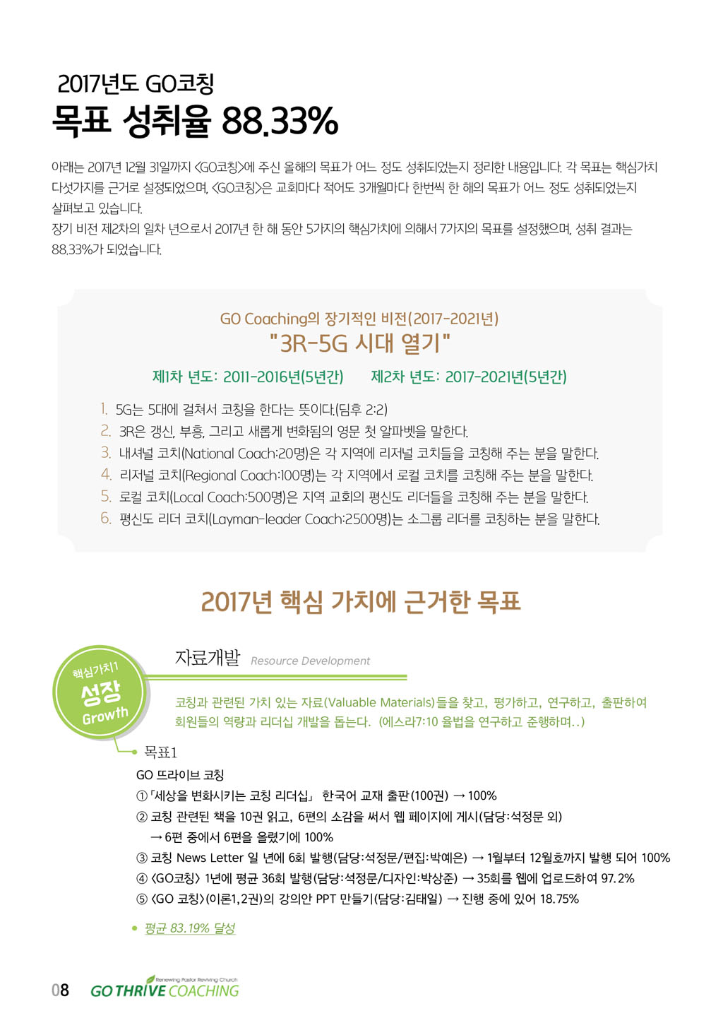 newsletter_2017_nov_dec_007.jpg