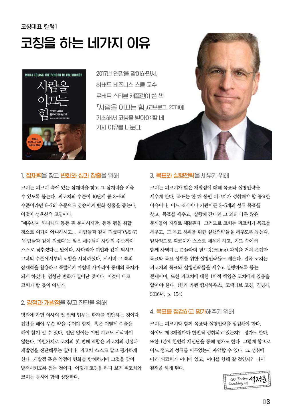 newsletter_2017_nov_dec_002.jpg