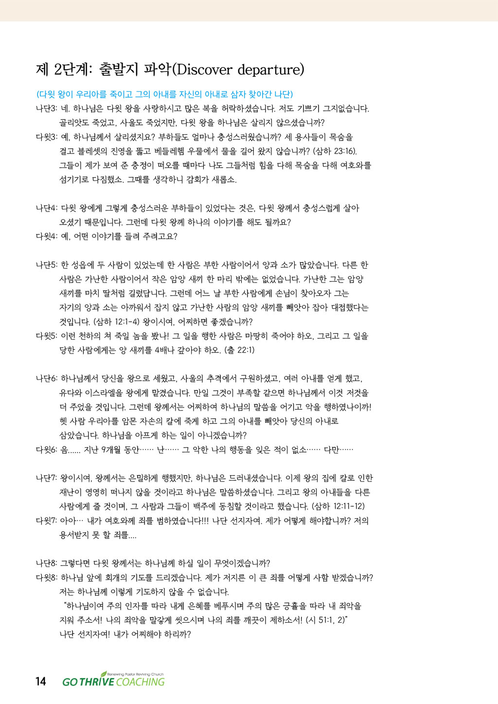 newsletter_2017_nov_dec_013.jpg