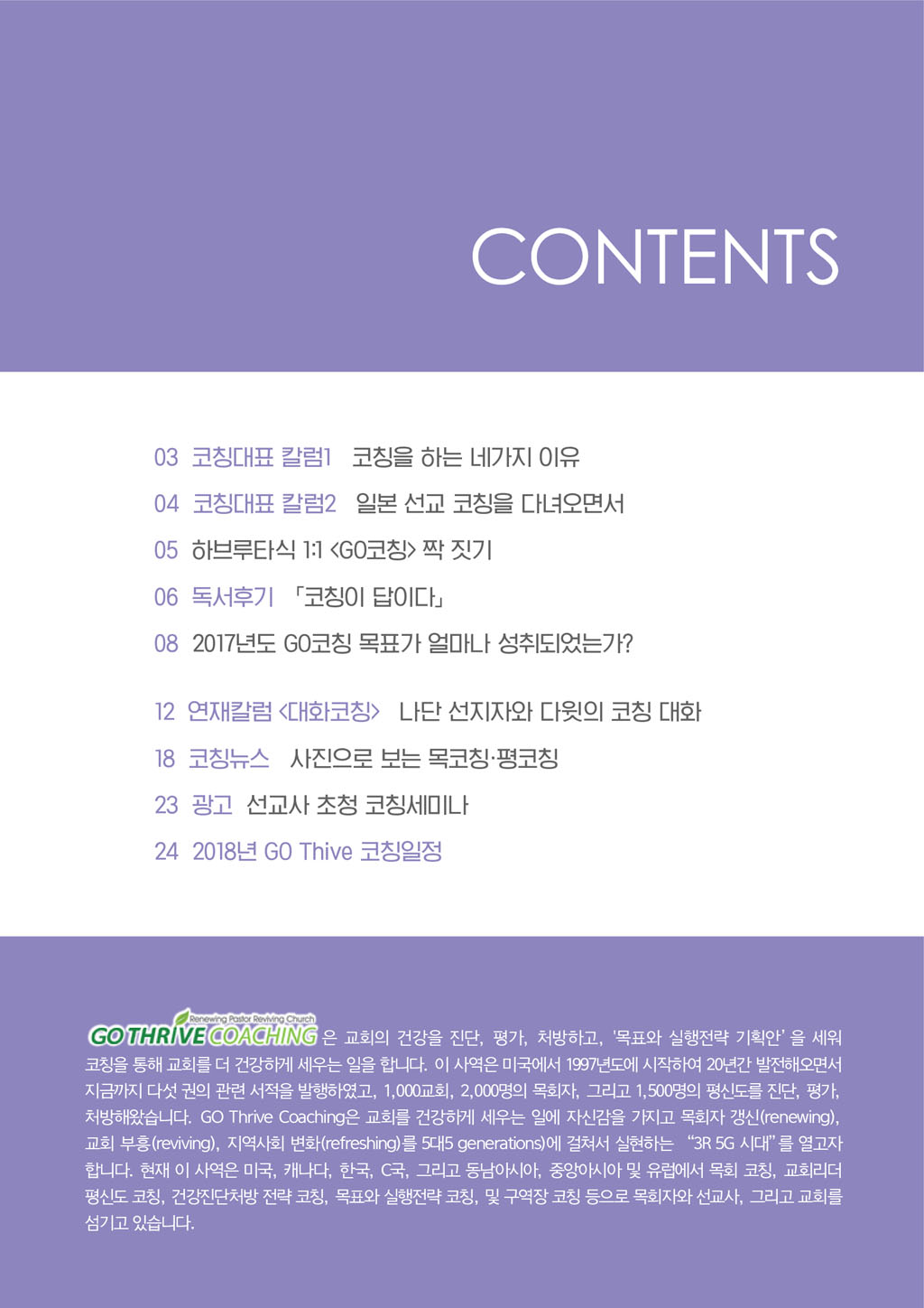 newsletter_2017_nov_dec_001.jpg