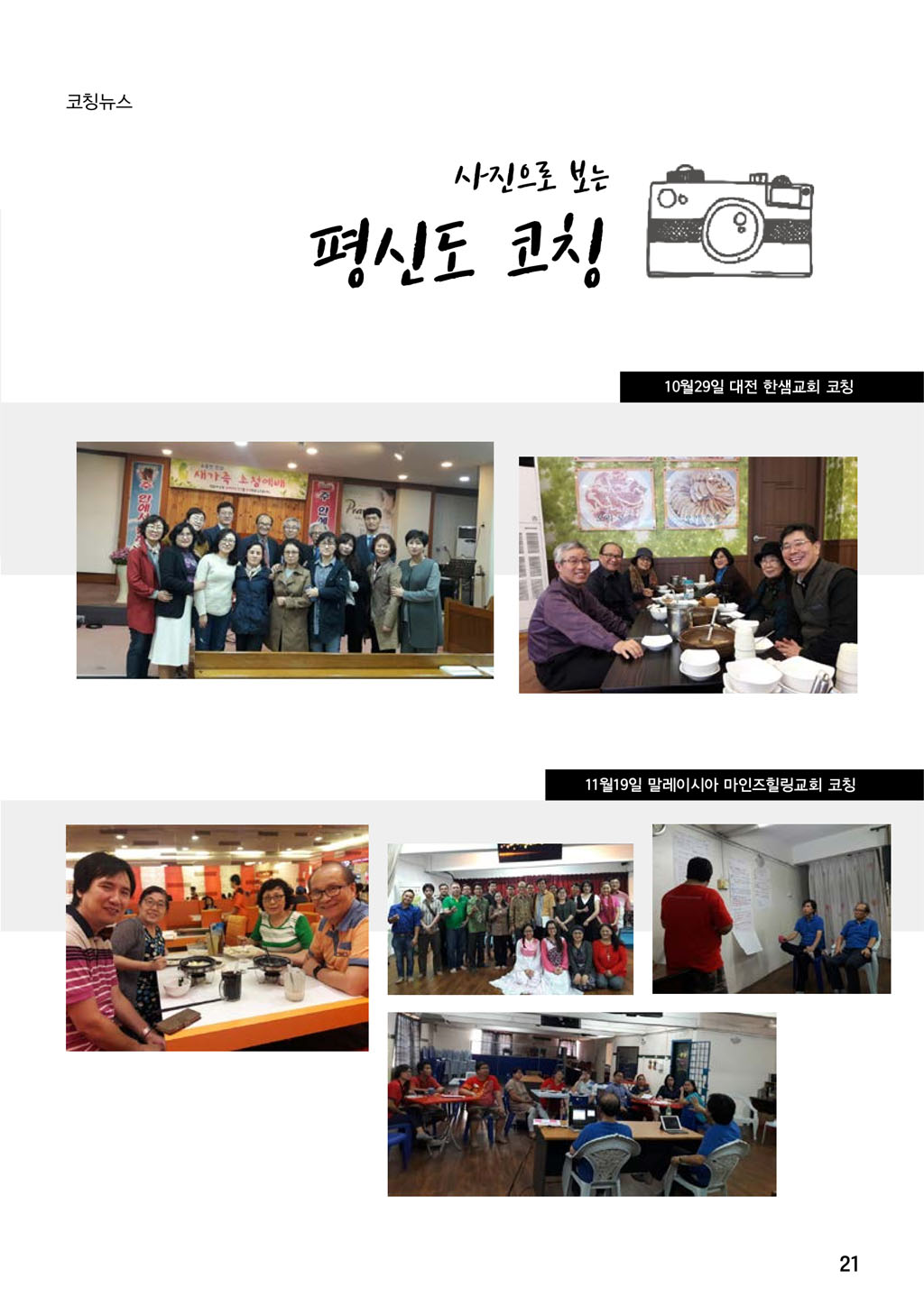 newsletter_2017_nov_dec_020.jpg